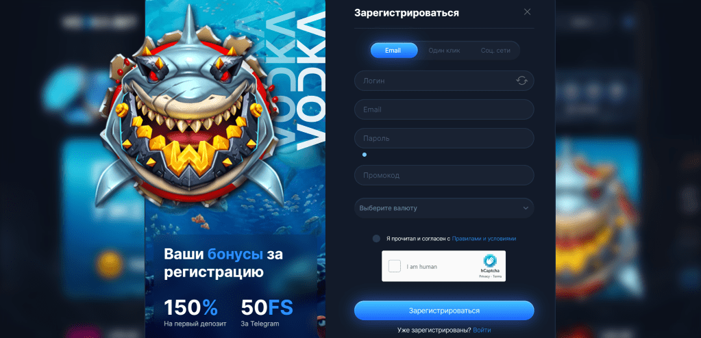 Регистрация Vodka Casino